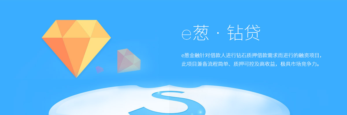 钻贷